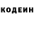 Кодеиновый сироп Lean Purple Drank Nastya Kudrish