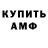 Amphetamine VHQ MRKROT