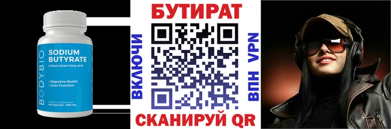 Бутират оксибутират  Белгород 