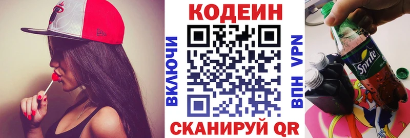 что такое наркотик Белгород Codein напиток Lean (лин)