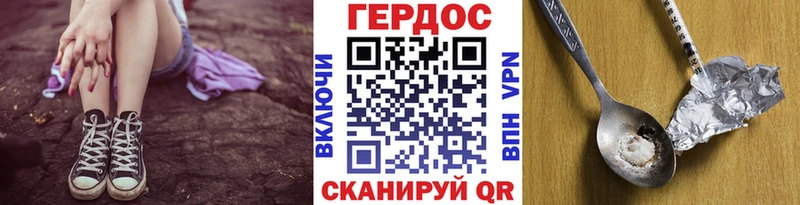 Героин VHQ Белгород