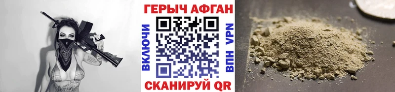 купить закладку  Белгород  ГЕРОИН Афган 