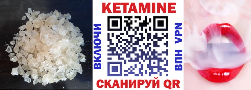 КЕТАМИН VHQ Белгород
