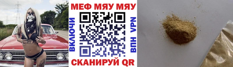 цена   Белгород  Меф VHQ 