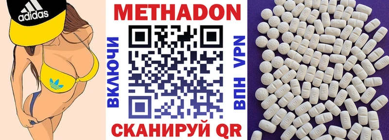 Метадон белоснежный  кракен сайт  Белгород 