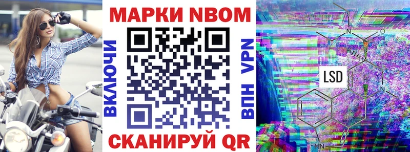 Марки N-bome 1500мкг  закладка  Белгород 